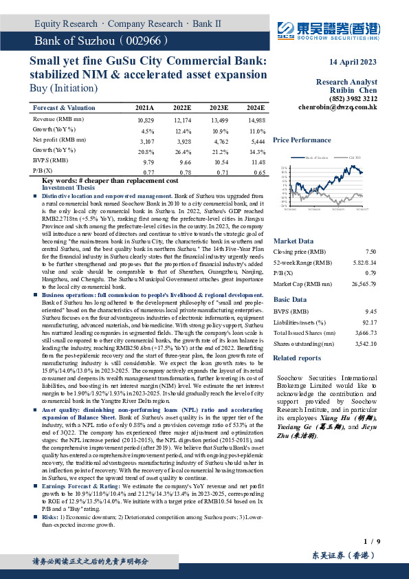 小而美的姑苏城商行：零售下沉息差企稳，不良出清扩表提速