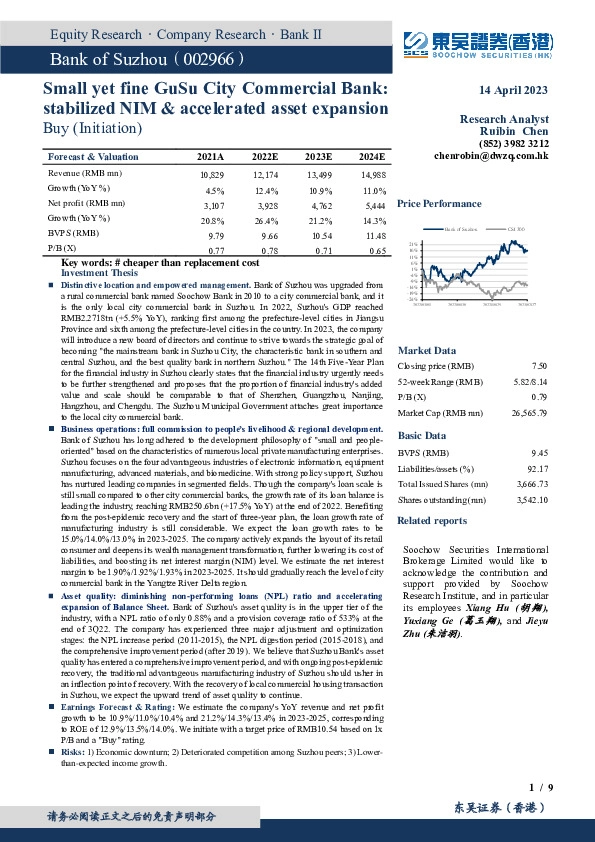小而美的姑苏城商行：零售下沉息差企稳，不良出清扩表提速