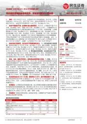 2022年年度报告点评：煤炭盈利增强助推业绩高涨，新能源发展步入快车道