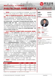 2022年业绩快报点评：新业务打开第二成长曲线，数据要素、AI前景广阔