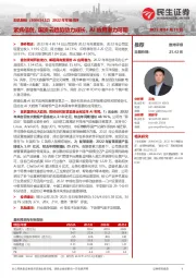 2022年年报点评:紧抓信创、国资云趋势助力成长,AI应用潜力可期