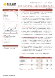 毛利率环比改善明显,垂直一体化AIOT供应商