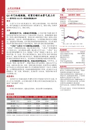 贵州茅台2023年一季度经营数据点评：Q1开门红超预期，有望引领行业景气度上行