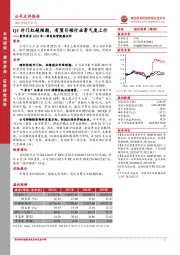 贵州茅台2023年一季度经营数据点评:Q1开门红超预期,有望引领行业景气度上行