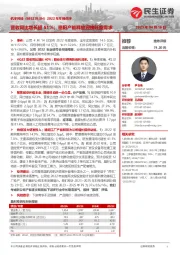 2022年年报点评：营收同比增长超51%；德阳产能释放迎接旺盛需求