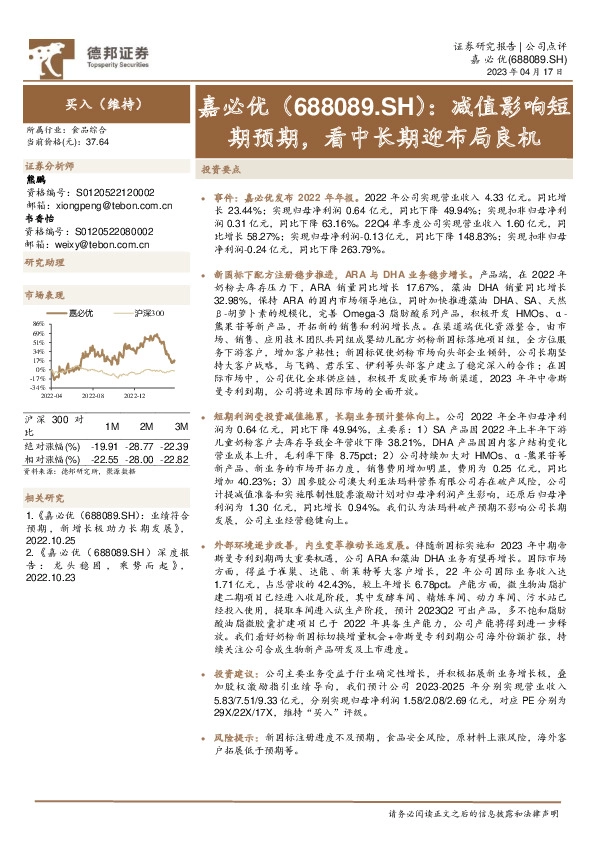 减值影响短期预期，看中长期迎布局良机