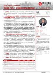 公司事件点评：数据要素“黑马”，城市数据治理打造成长新动能