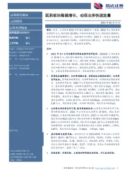 医药板块稳健增长,动保业务快速放量