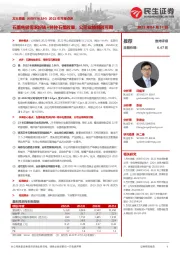 2022年年报点评:石墨电极需求好转+特种石墨放量,公司业绩释放可期