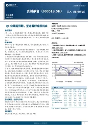 Q1业绩超预期，坚定看好底部机会
