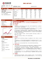 超预期，重视产业拐点