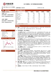 2022年业绩承压，2023年有望迎来注塑+压铸共振