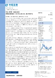 精准踩点锁砂强硅片,发力TOPCon接力2025,蓄力半导体产业
