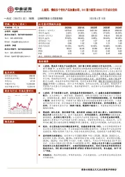 儿童药、慢病多个特色产品放量在即，BIC潜力新药AR882打开成长空间