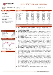 贵州茅台：“开门红”“开门稳”双实现，当前正是布局良机