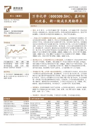 盈利环比改善,新一轮成长周期将至