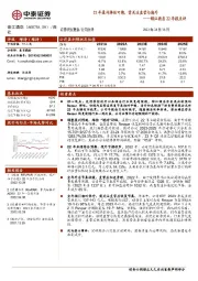 锦江酒店22年报点评：23年盈利弹性可期，需关注直营与海外