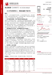 加大研发增厚实力,线缆&储能产能扩张