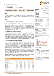 产业数据服务逆势增长,有望受益于AI和数据要素