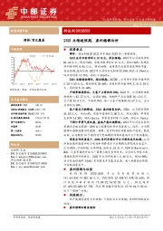 23Q1业绩超预期，盈利稳健向好