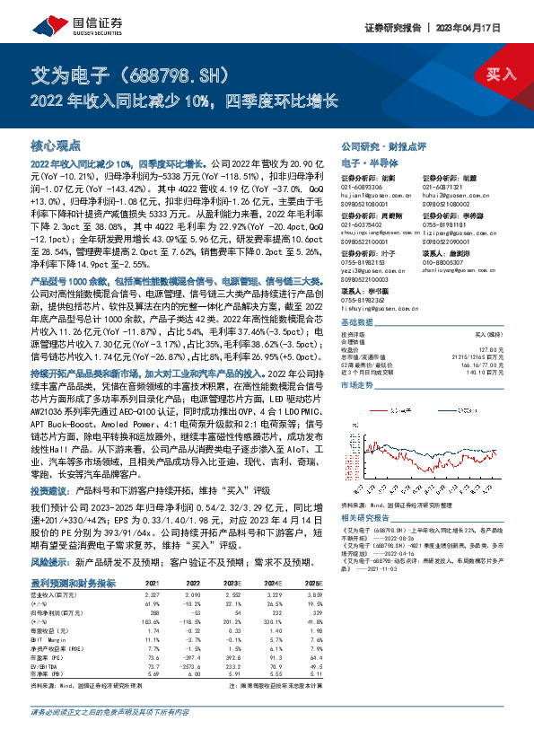 2022年收入同比减少10%，四季度环比增长