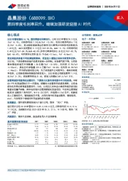 第四季度毛利率回升,继续加强研发迎接AI时代