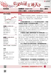 盈利能力大幅提升,三大类机床产品毛利率均实现增长