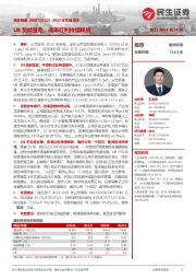 2022年年报点评：U8势能强劲，改革红利持续释放
