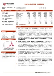 单季度收入再创历史新高,毛利率迎来拐点