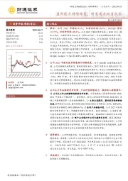 盈利能力持续修复,研发发力助力成长