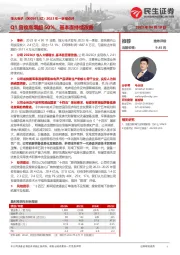 2023年一季报点评:Q1营收高增超50%,基本面持续改善