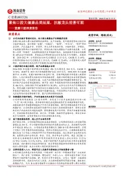 登康口腔深度报告:聚焦口腔大健康品类延展,抗敏龙头前景可期
