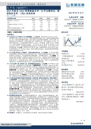 2022年报及23Q1经营数据点评：22年业绩承压，推动组织变革、23Q1成效初显