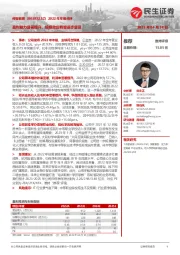 2022年年报点评:盈利能力显著提升,规模效应有望逐步显现