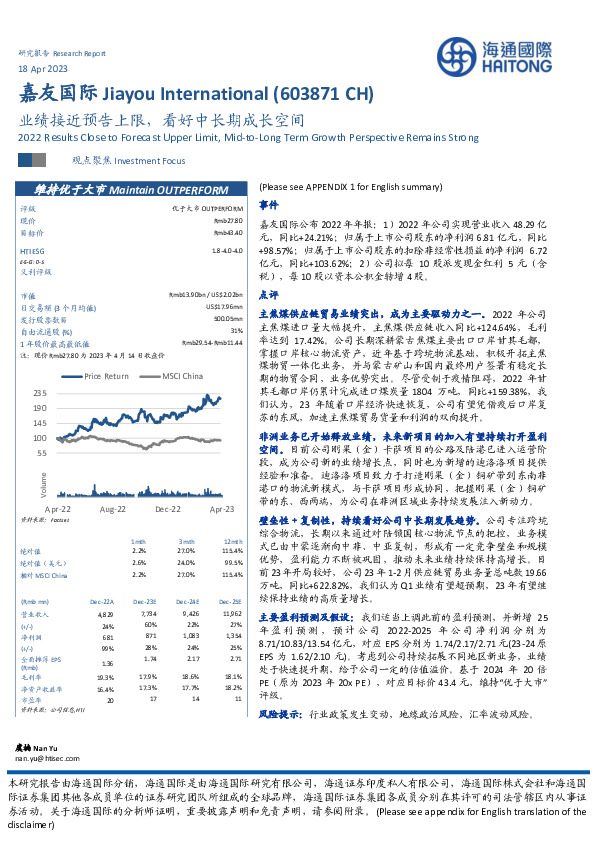 业绩接近预告上限，看好中长期成长空间
