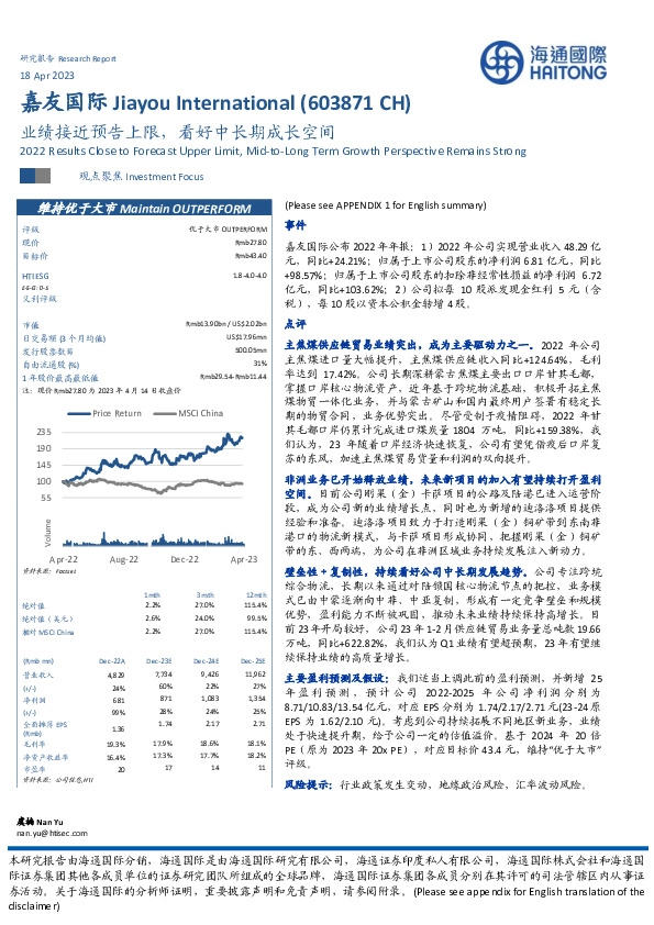业绩接近预告上限，看好中长期成长空间