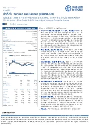 交接覆盖:2022年扣非后净利润同比增长67.95%,拟收购青海云天化98.5067%股权