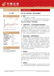 23Q1收入增长强劲，盈利表现靓丽