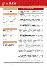 2022年报点评:大额减值导致利润承压,看好富媒体消息为公司带来业绩拐点