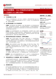 百亚股份23Q1业绩点评报告:线上渠道靓丽,23Q1利润表现再超预期