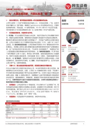 首次覆盖报告:“九”从盘古破鸿蒙,开辟从兹清“联”辨