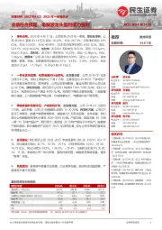 2023年一季报点评:业绩符合预期,电解液龙头盈利能力强韧