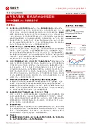 中国建筑2022年报数据分析：22年收入稳增， 看好龙头央企价值回归