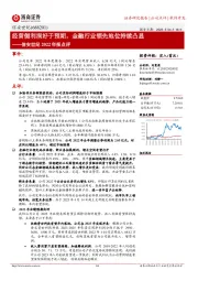 信安世纪2022年报点评：经营侧利润好于预期，金融行业领先地位持续凸显