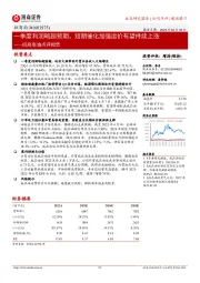 招商南油点评报告:一季度利润略超预期,短期催化加强运价有望持续上涨