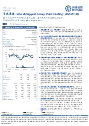 22年实现归母净利润同比上升2.3%，看好新项目带来的成长空间