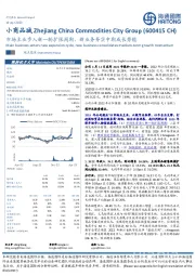 市场主业步入新一轮扩张周期,新业务夯实中期成长势能