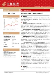 盈利能力显著提升，锂电出海逻辑强化