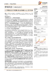 22年释放过往不利因素,新业务高增23Q1扭亏为盈