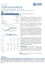 内镜板块收入持续高速增长，超声平稳上升